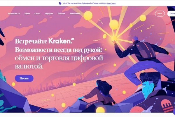 Кракен зайти